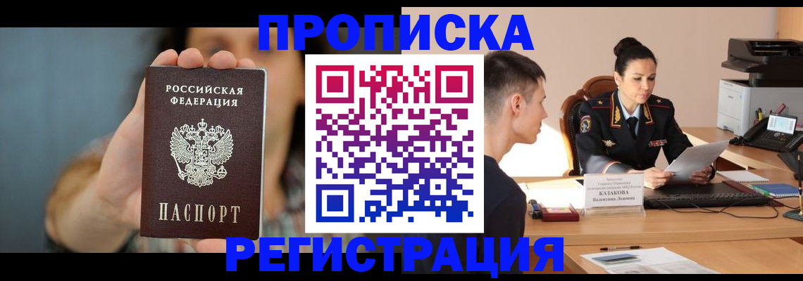где прописаться в Козельске