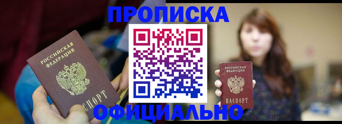 прописка паспорт в Козельске