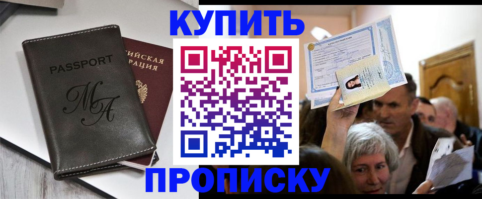 временная регистрация для школы в Козельске